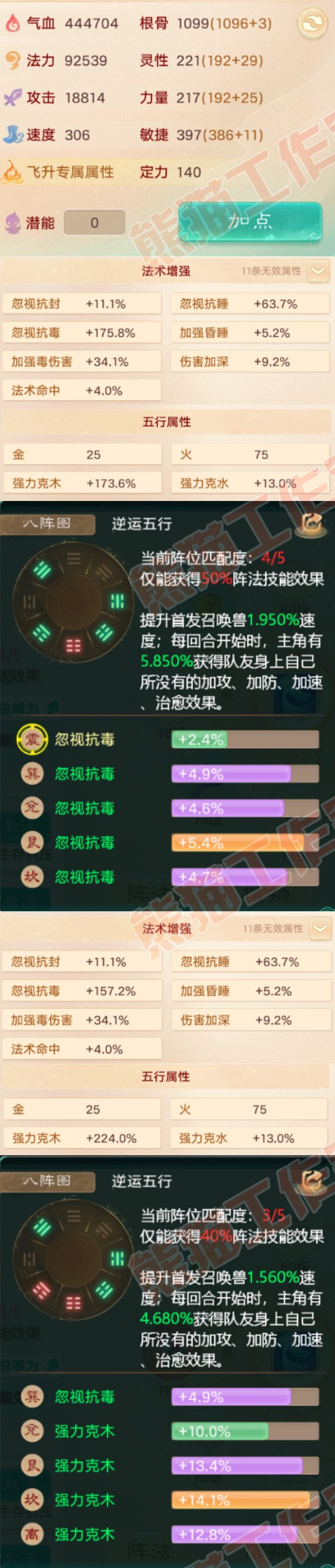S2097大话西游账号详情图2 S2097大话西游账号详情图2