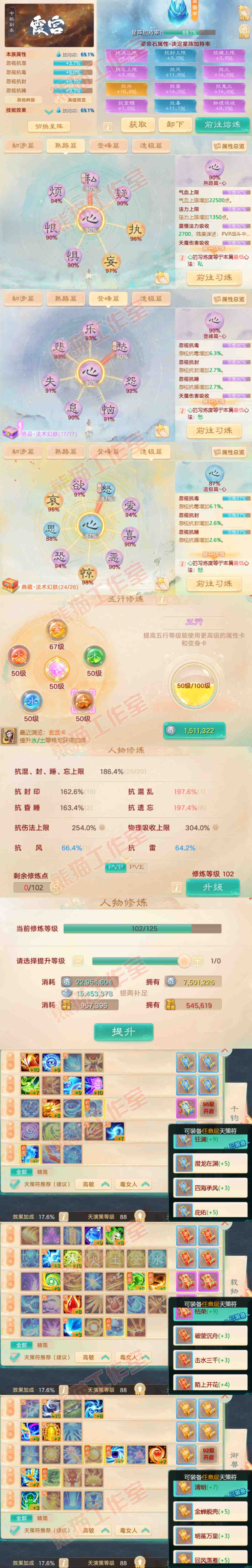 S2097大话西游账号详情图3 S2097大话西游账号详情图3