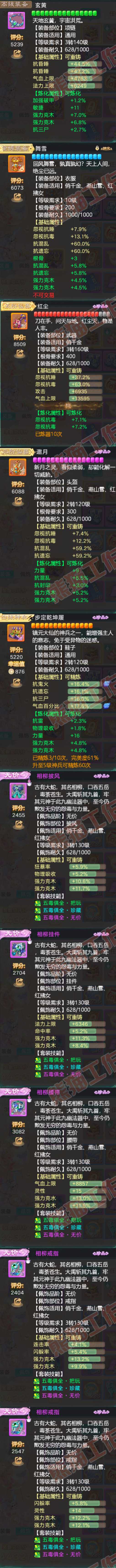 S2097大话西游账号详情图4 S2097大话西游账号详情图4