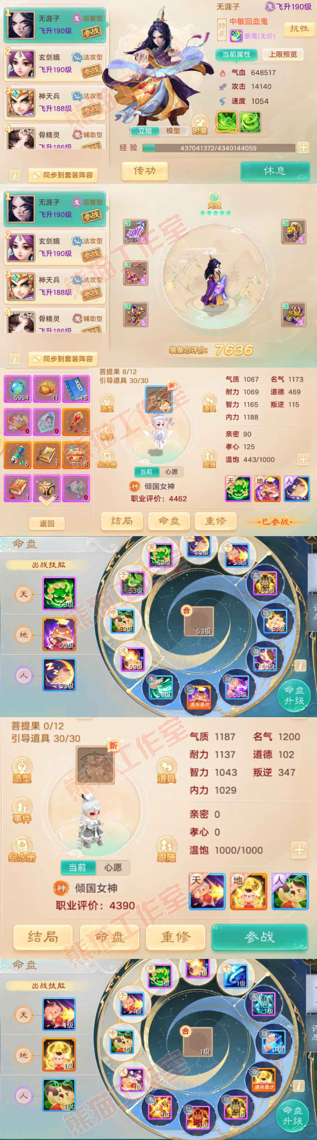 S2097大话西游账号详情图10 S2097大话西游账号详情图10