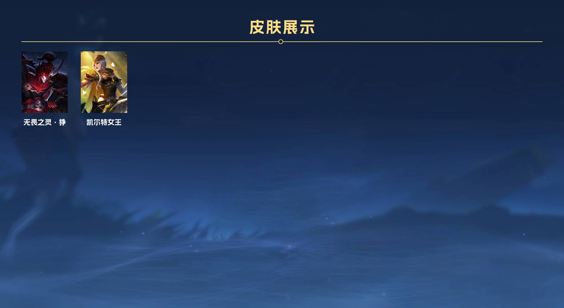 WZ3173253王者荣耀账号详情图16