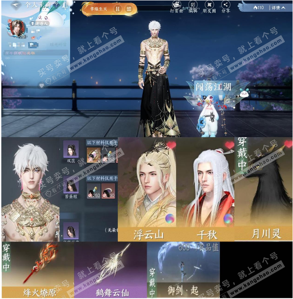 逆水寒手游账号踏北尘瑶光听雪【账号类型】手机账号【区服】瑶光听霄
【性别】男
【职业】血河
【战力值】665723
【衣品值】11万
【国色值】27430
【馆藏值】14326
【已用天赏石】9天赏 + 1未用
【累充】1...