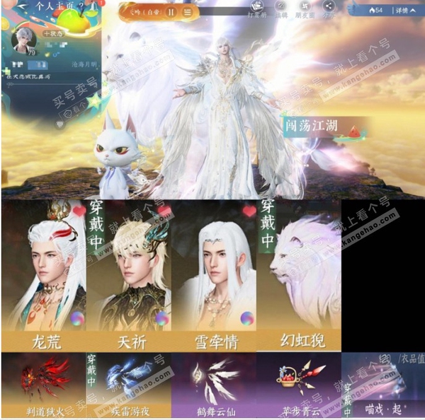 逆水寒手游账号决南岭沧海月明【账号类型】邮箱账号【区服】沧海月明【性别】男【职业】玄机【战力值】550257【衣品值】10万【国色值】国色29340 】【馆藏值】5040【已用天赏石】8天赏【累充】6567天赏发型】龙荒 ...