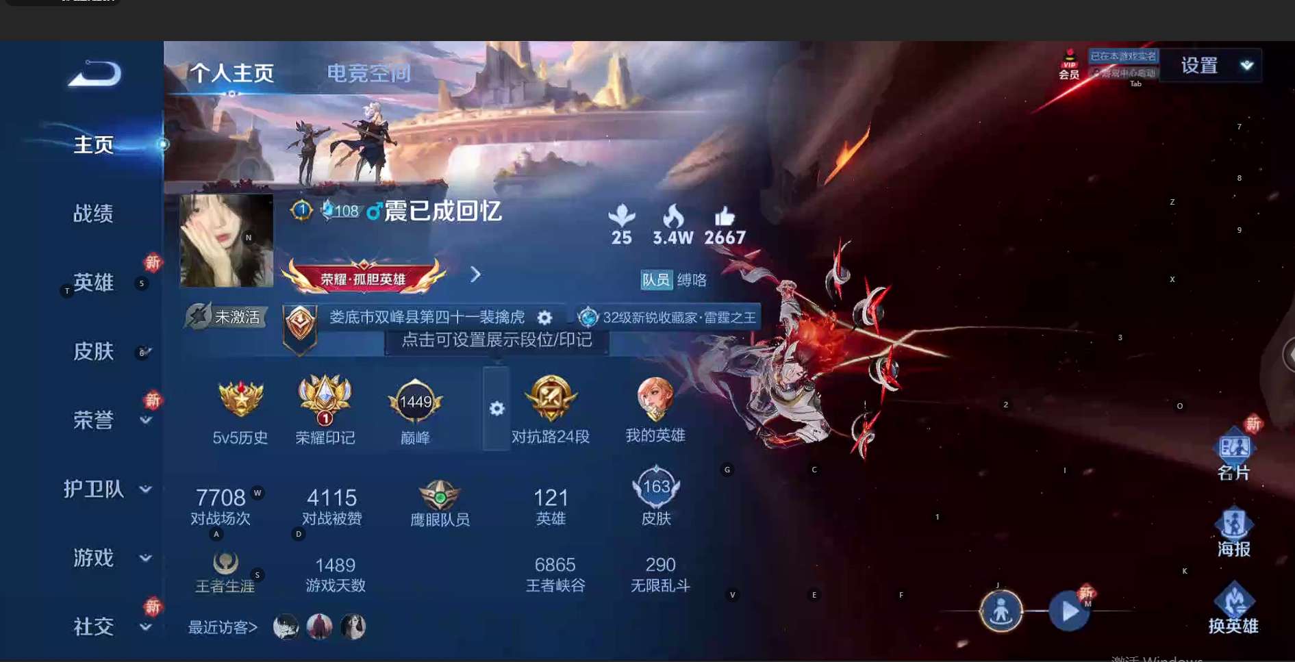 WZ3172476王者荣耀账号详情图7 WZ3172476王者荣耀账号详情图7