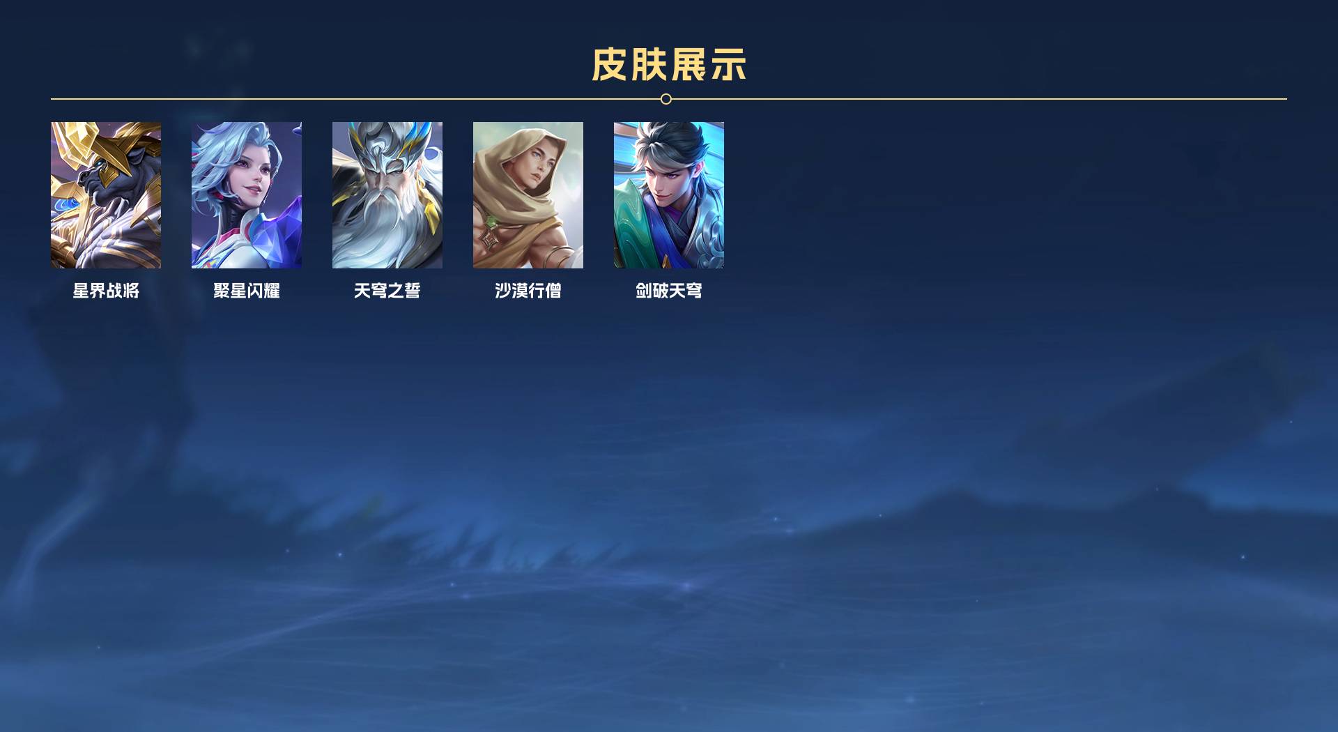 WZ3172476王者荣耀账号详情图6 WZ3172476王者荣耀账号详情图6