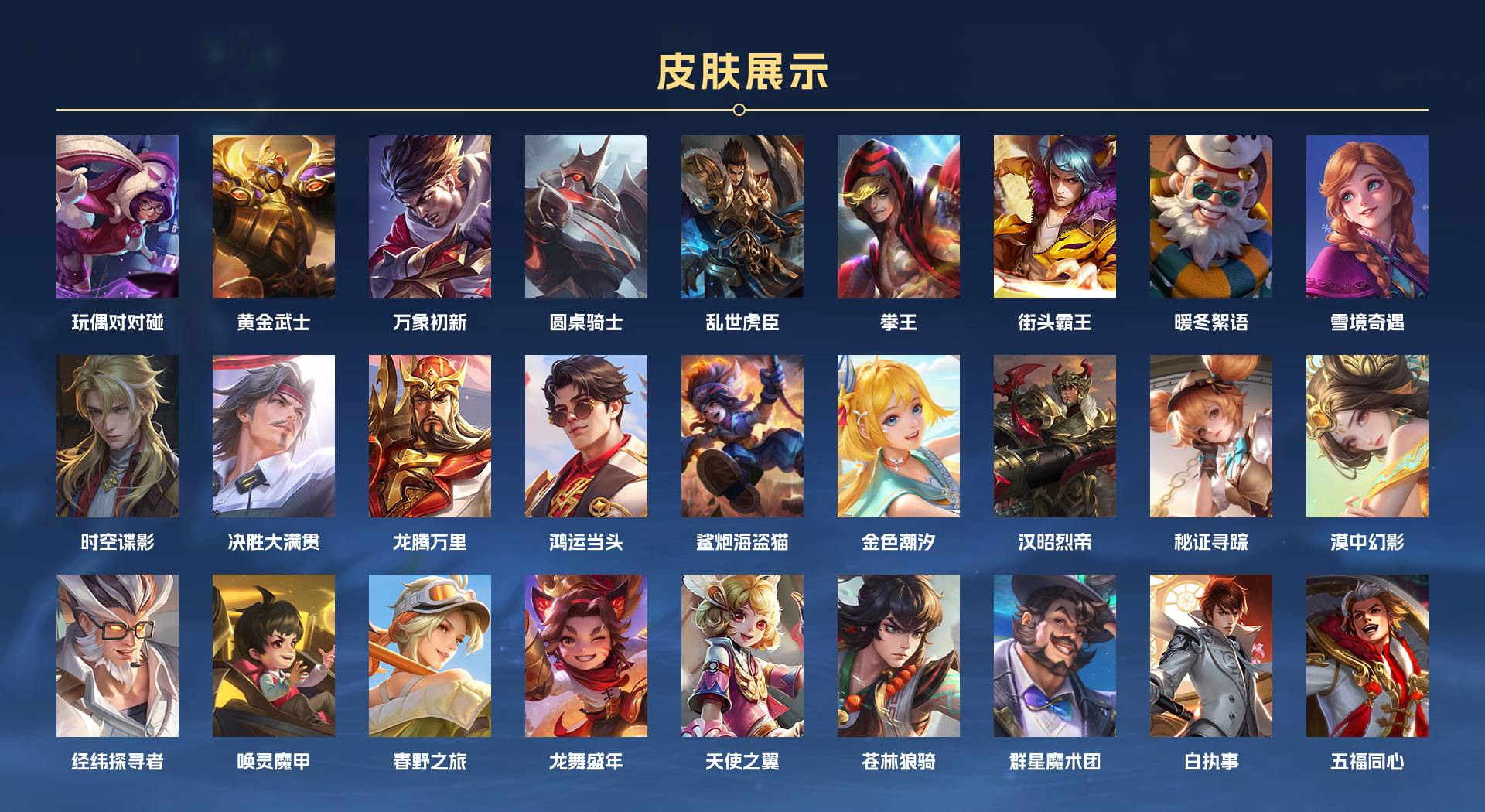 WZ3172476王者荣耀账号详情图4 WZ3172476王者荣耀账号详情图4