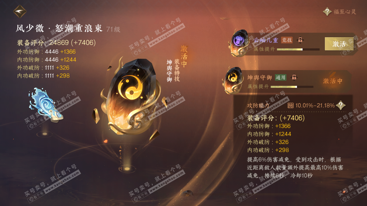 NSH315431逆水寒手游账号详情图39 NSH315431逆水寒手游账号详情图39