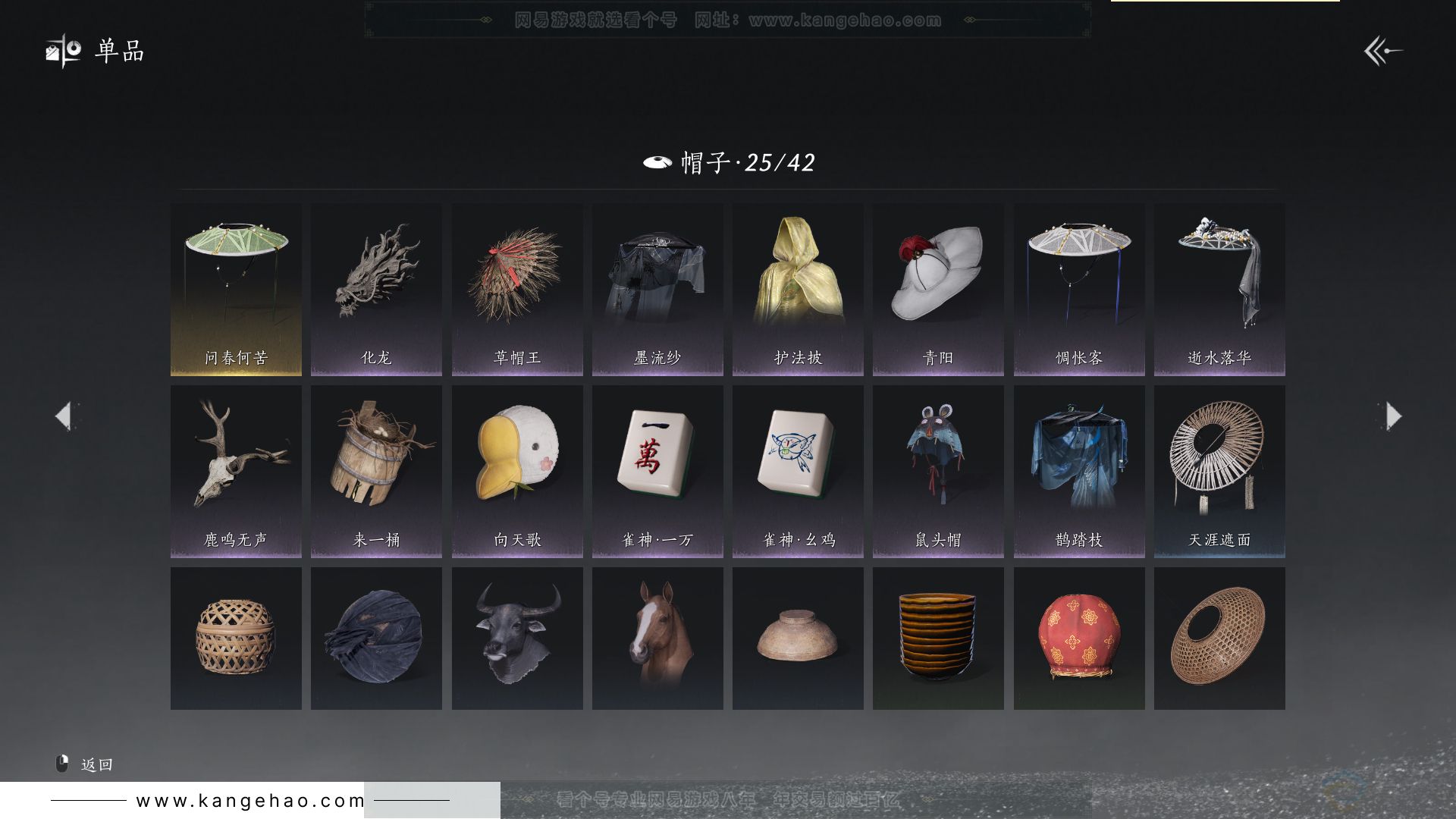YYS30786燕云十六声账号详情图17 YYS30786燕云十六声账号详情图17