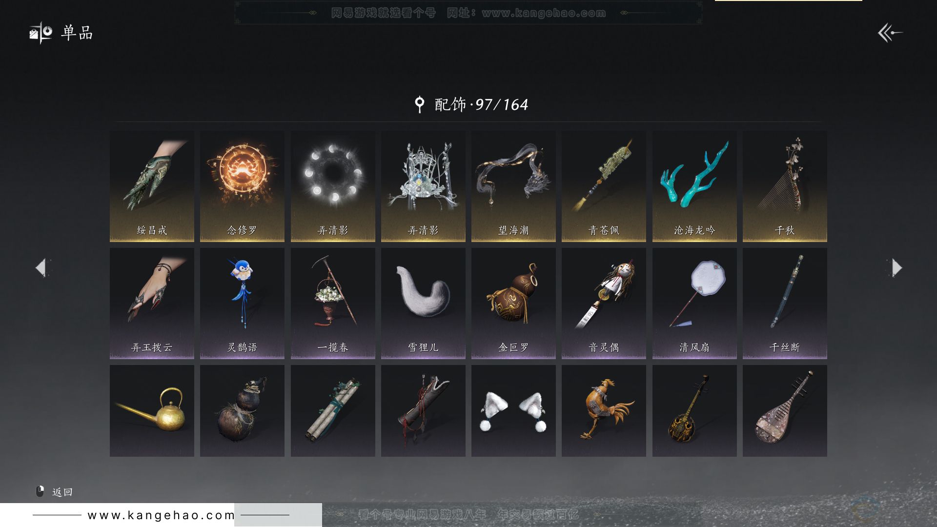 YYS30786燕云十六声账号详情图16 YYS30786燕云十六声账号详情图16