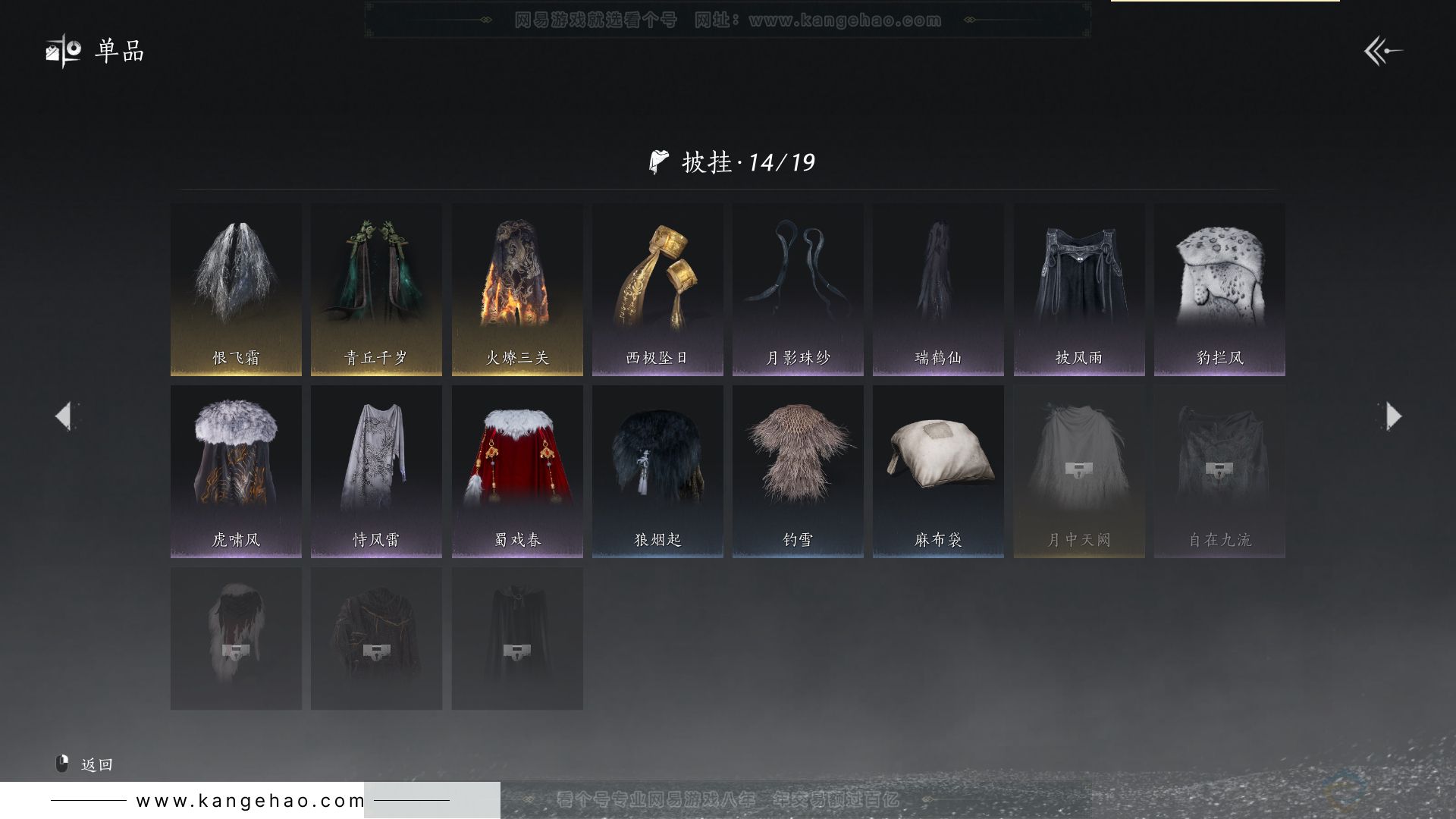 YYS30786燕云十六声账号详情图19 YYS30786燕云十六声账号详情图19