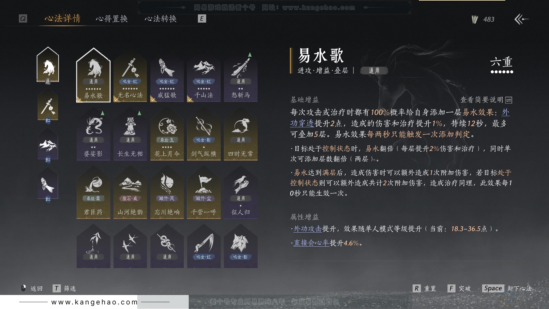 YYS30786燕云十六声账号详情图35 YYS30786燕云十六声账号详情图35