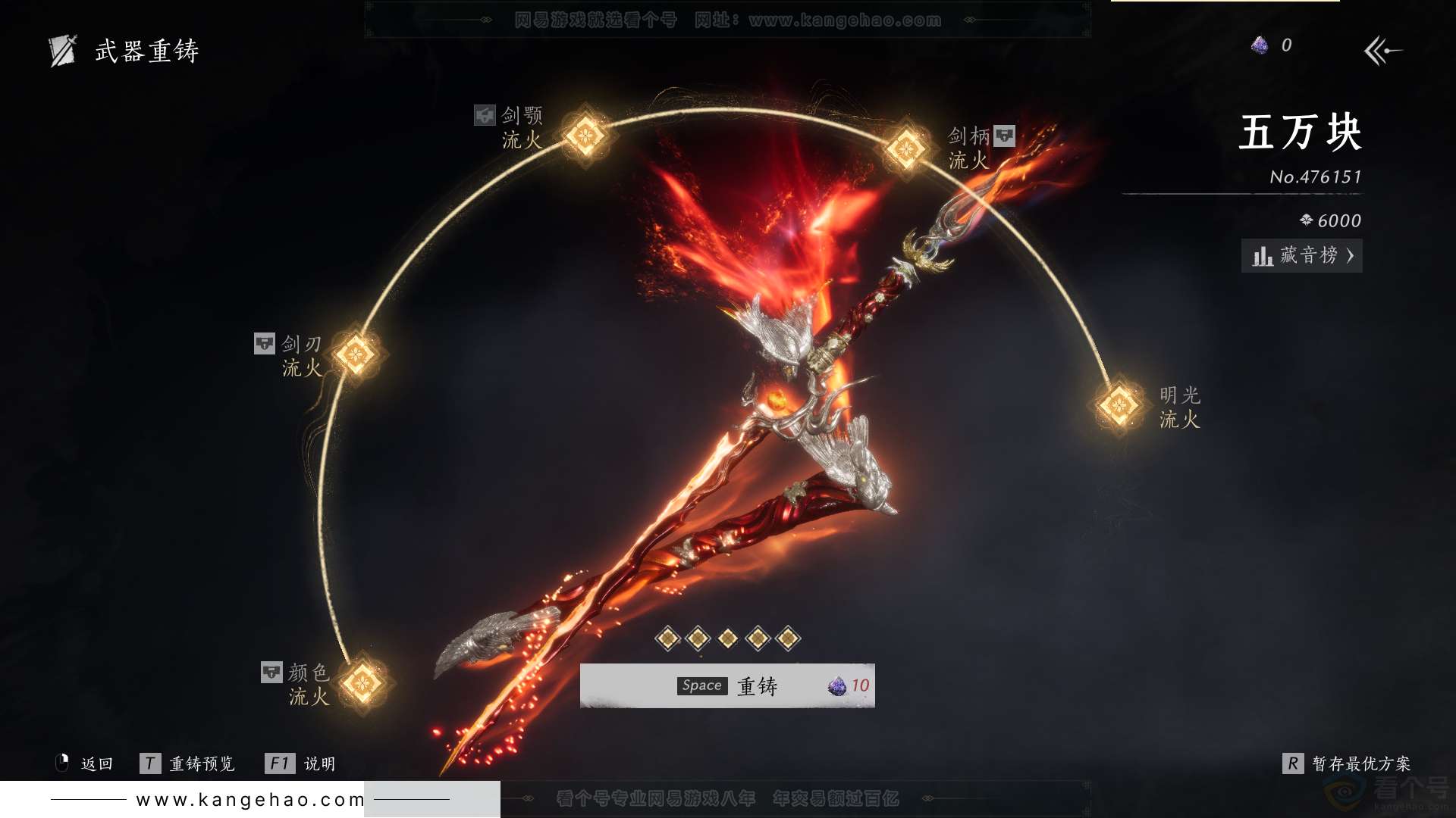 YYS30786燕云十六声账号详情图27 YYS30786燕云十六声账号详情图27