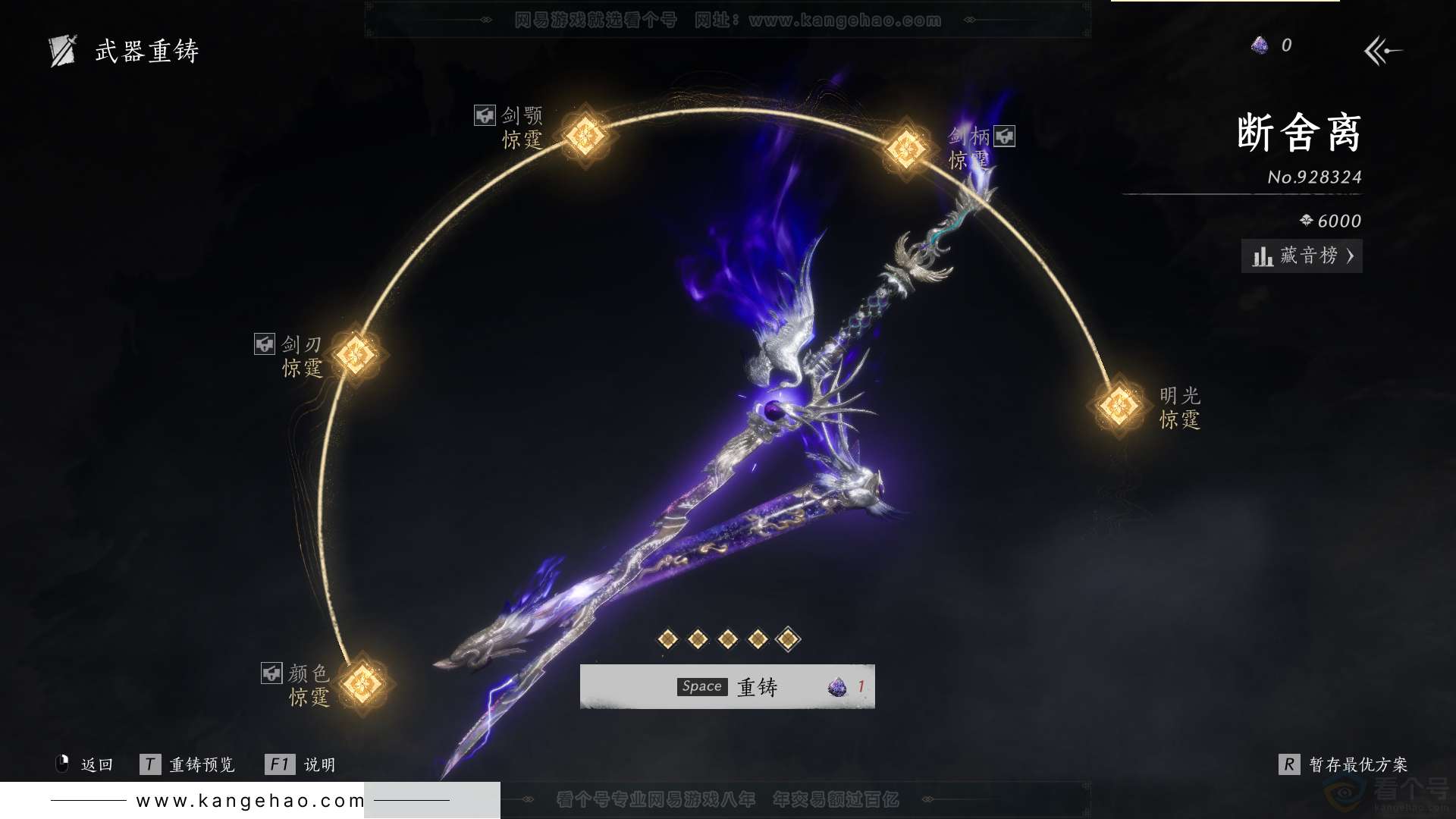 YYS30786燕云十六声账号详情图25 YYS30786燕云十六声账号详情图25