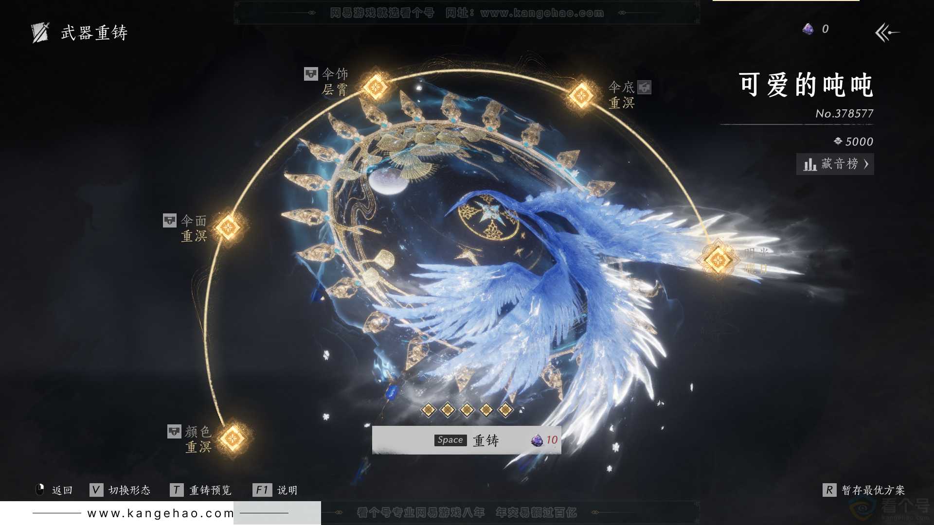 YYS30786燕云十六声账号详情图32 YYS30786燕云十六声账号详情图32