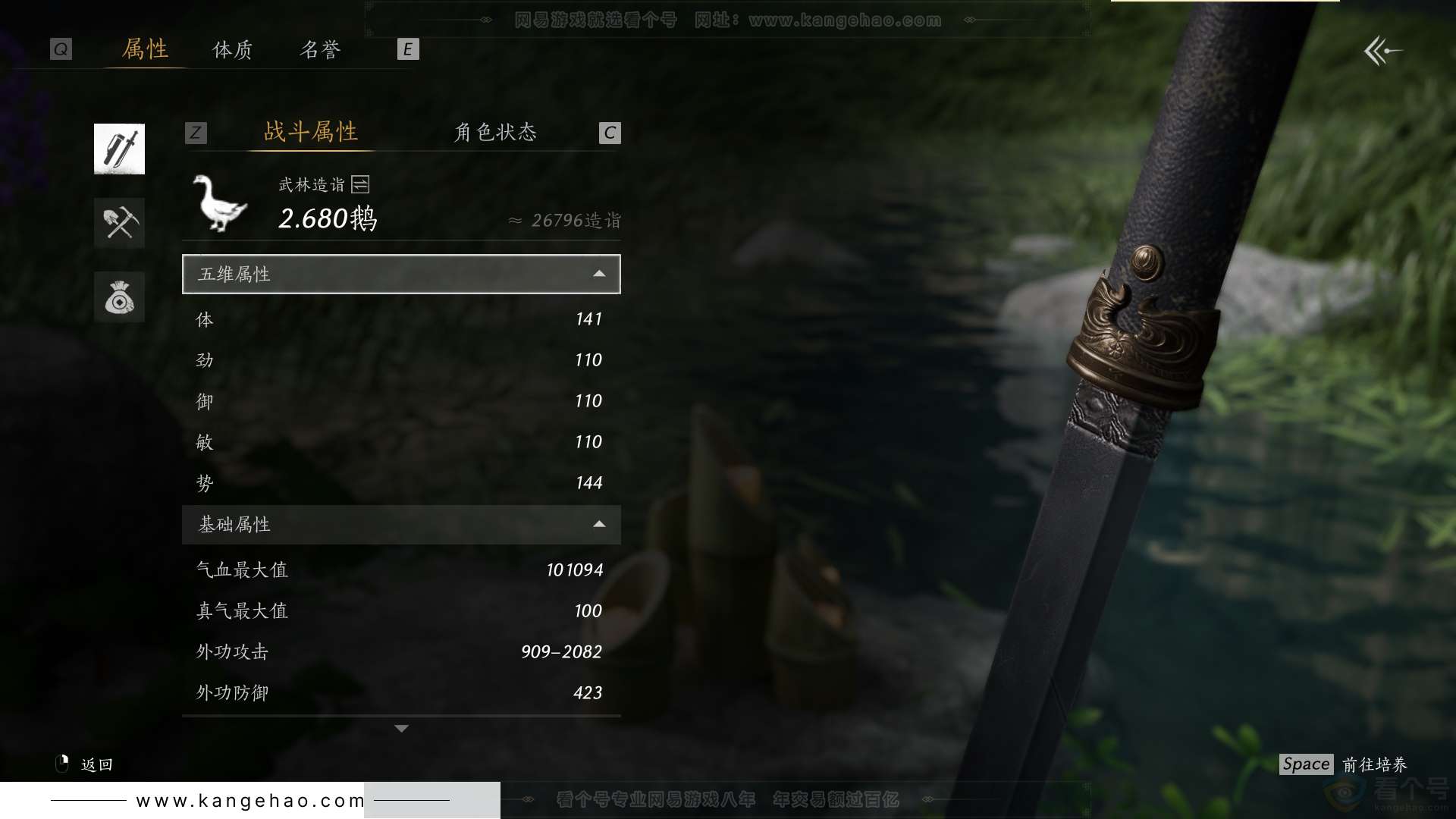 YYS30786燕云十六声账号详情图38 YYS30786燕云十六声账号详情图38