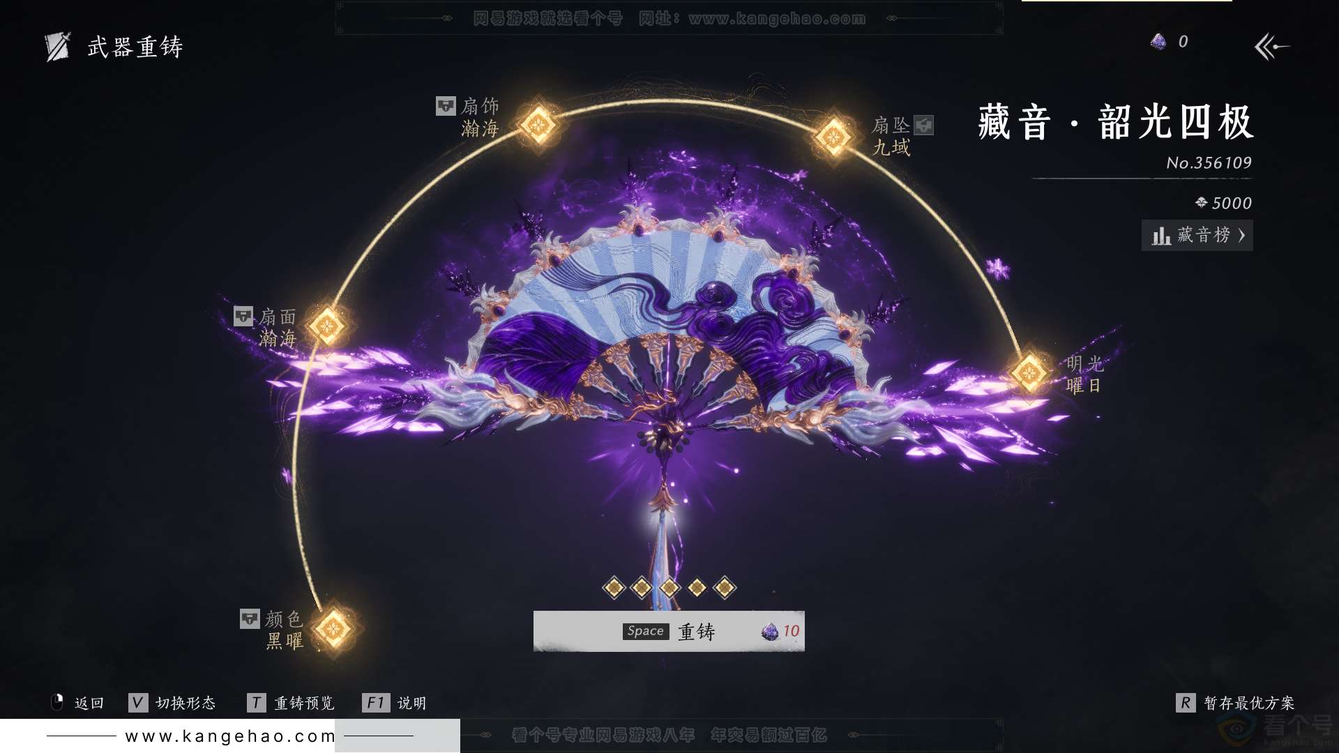 YYS30786燕云十六声账号详情图31 YYS30786燕云十六声账号详情图31