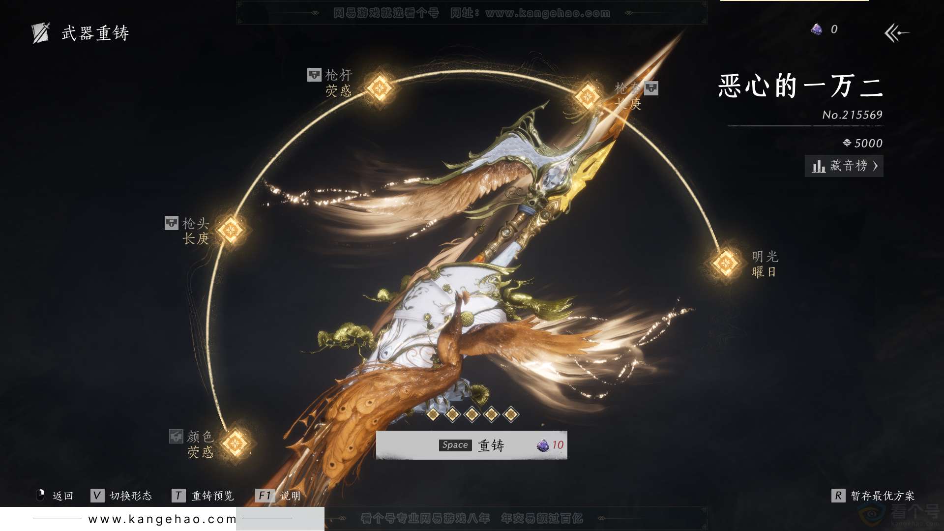 YYS30786燕云十六声账号详情图30 YYS30786燕云十六声账号详情图30