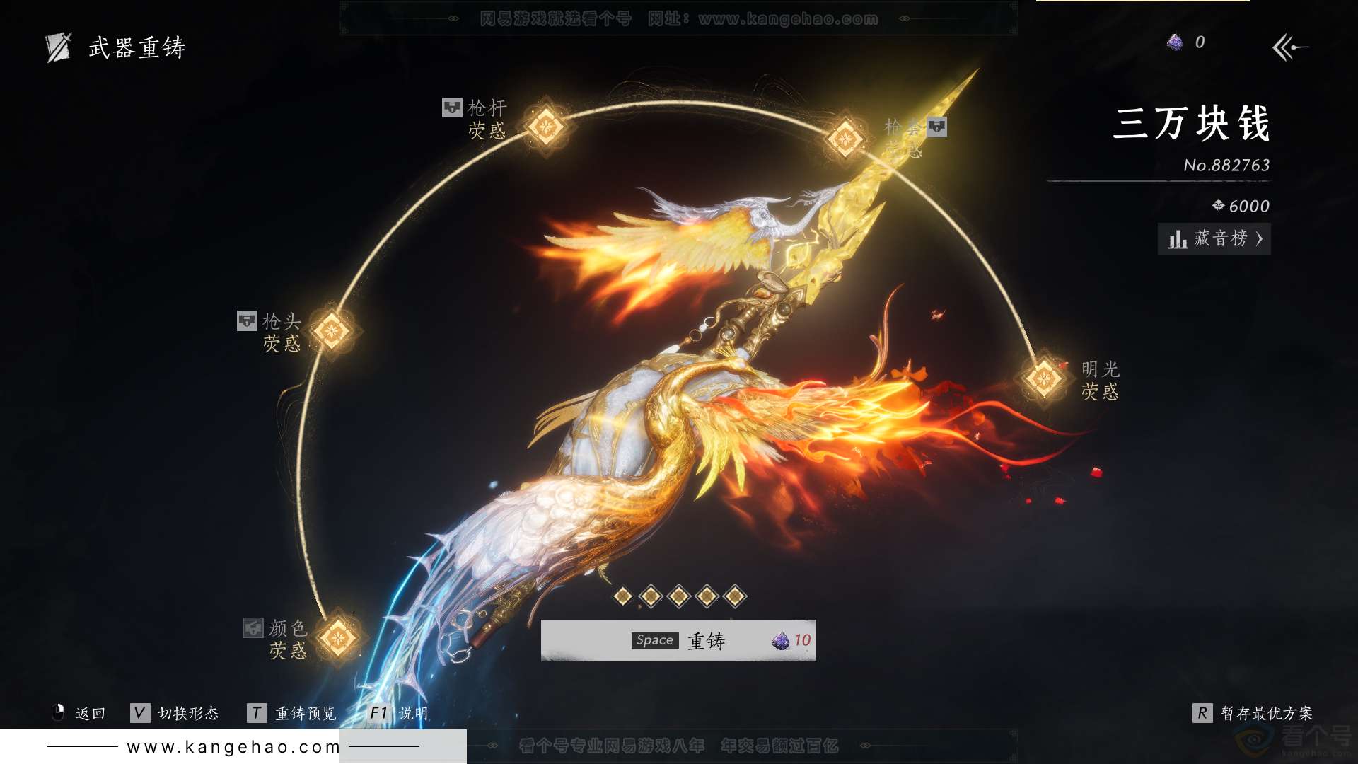YYS30786燕云十六声账号详情图28 YYS30786燕云十六声账号详情图28