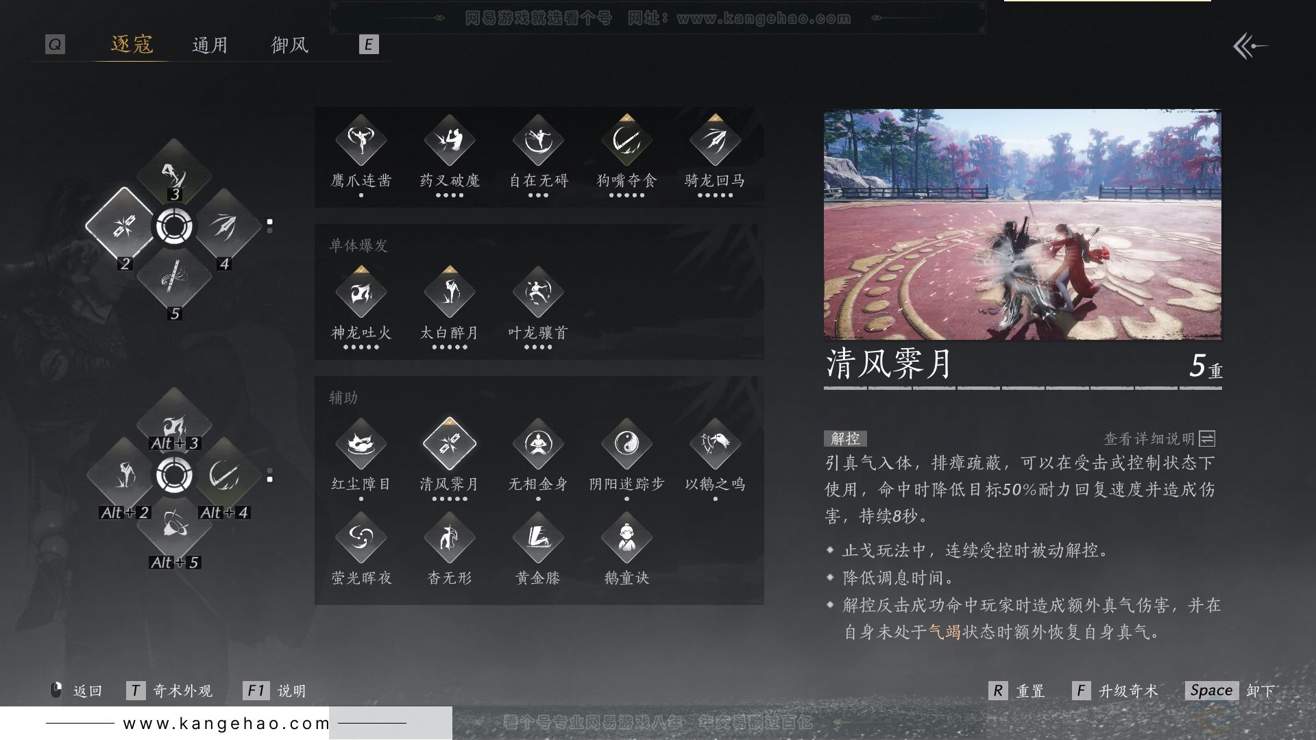 YYS30786燕云十六声账号详情图37 YYS30786燕云十六声账号详情图37