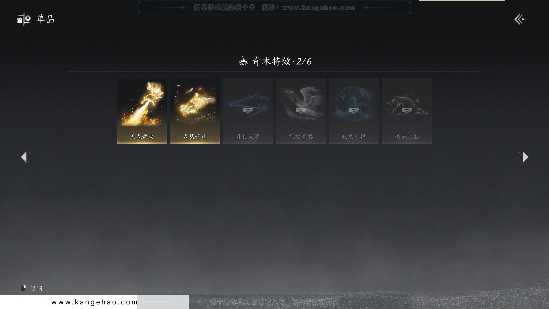 YYS30786燕云十六声账号详情图22 YYS30786燕云十六声账号详情图22