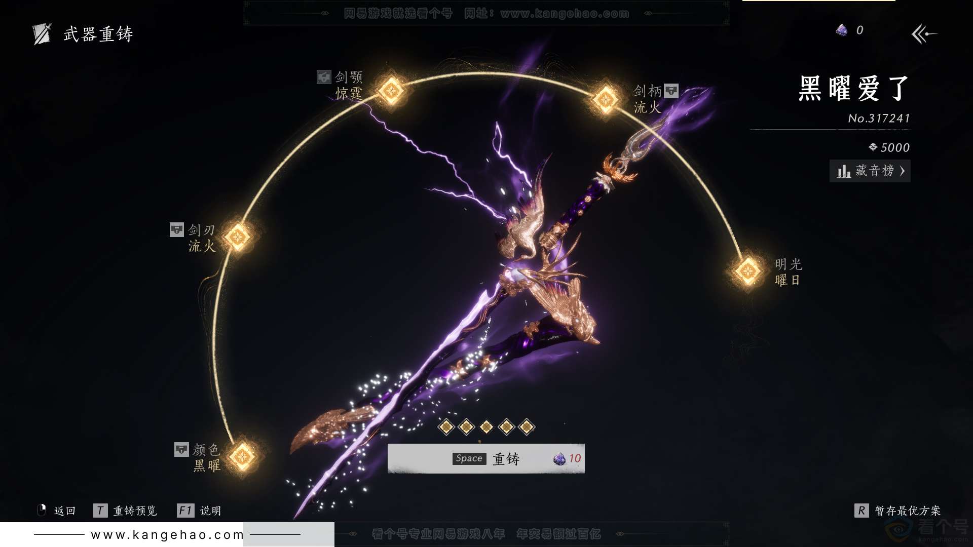 YYS30786燕云十六声账号详情图23 YYS30786燕云十六声账号详情图23