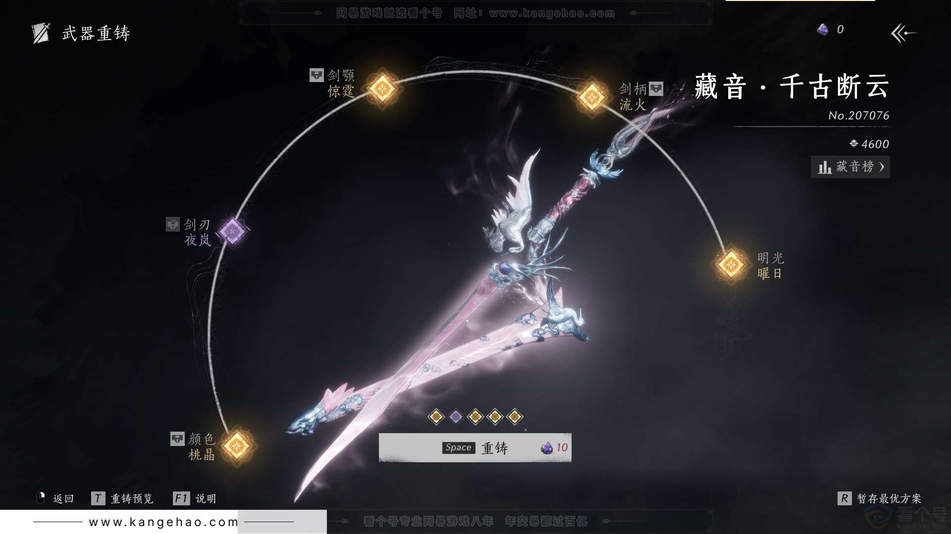 YYS30786燕云十六声账号详情图24 YYS30786燕云十六声账号详情图24