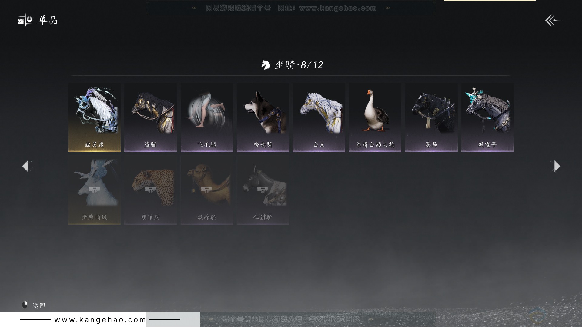 YYS30786燕云十六声账号详情图20 YYS30786燕云十六声账号详情图20