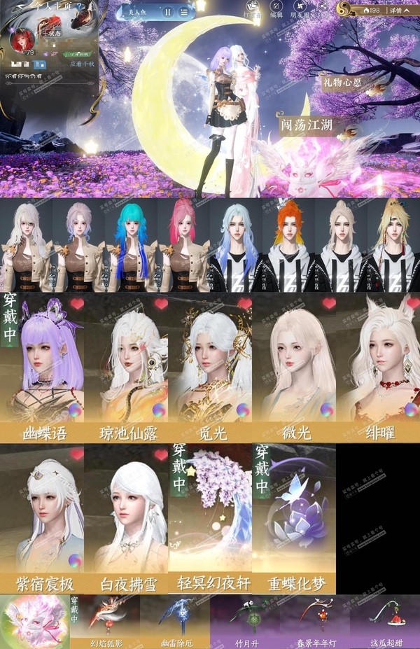 逆水寒手游账号逐中原应看千秋【区服】应看千秋
【性别】女
【职业】九灵
【战力值】638198
【衣品值】20万
【国色值】79730
【馆藏值】15万
【已用天赏石】20天赏 + 2转盘外观
【累充】32505
【天赏自...