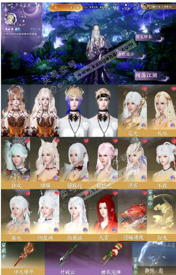 逆水寒手游账号踏北尘紫禁之巅【账号类型】手机账号【区服】紫禁之巅【性别】女【职业】血河【战力值】574253【衣品值】21万【国色值】国色  77250【馆藏值】15万【已用天赏石】22天赏【累充】56966【天赏自染】珊...