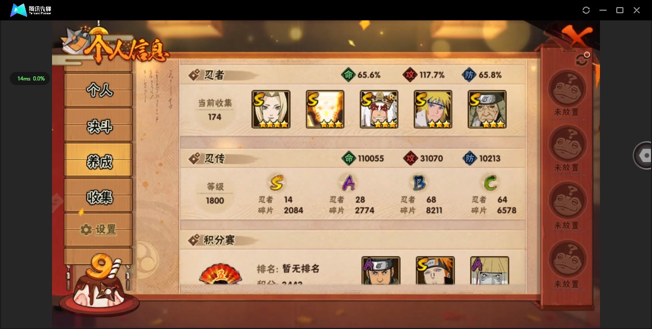 HY311376火影忍者账号详情图3 HY311376火影忍者账号详情图3