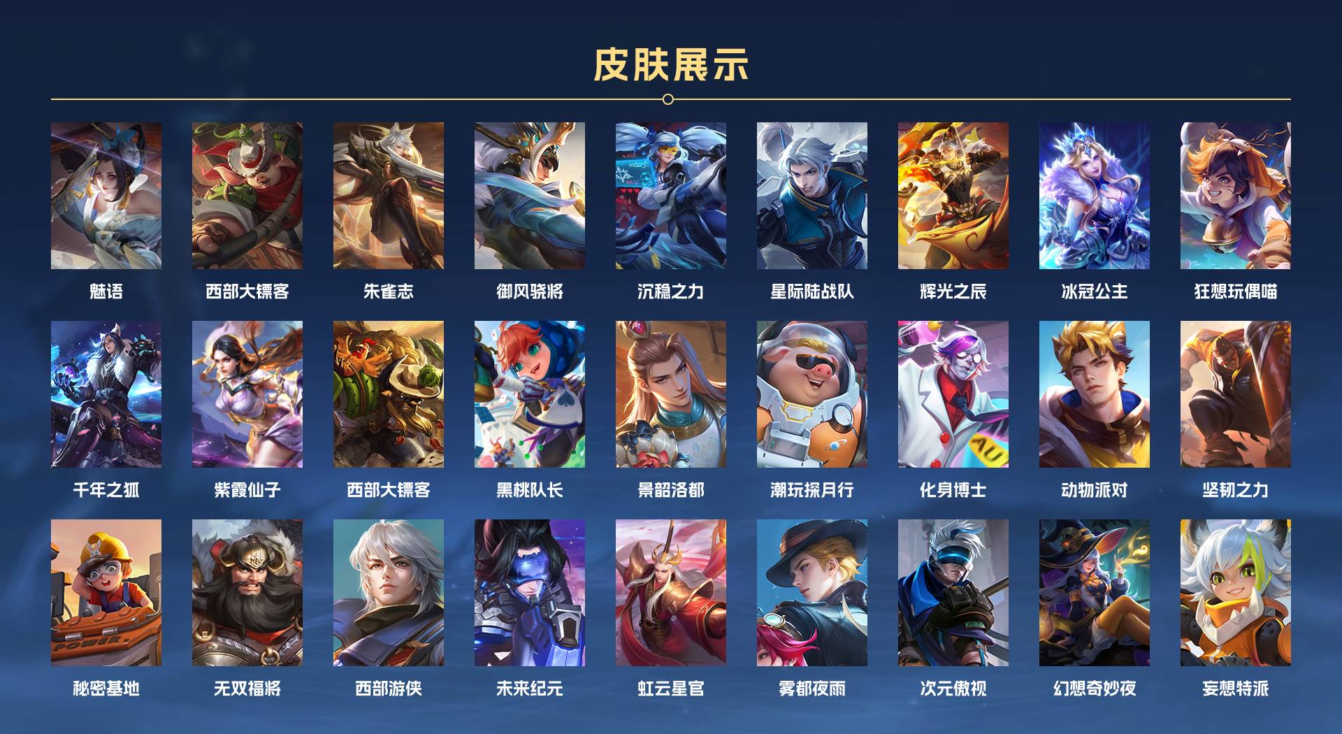 WZ3173345王者荣耀账号详情图3 WZ3173345王者荣耀账号详情图3