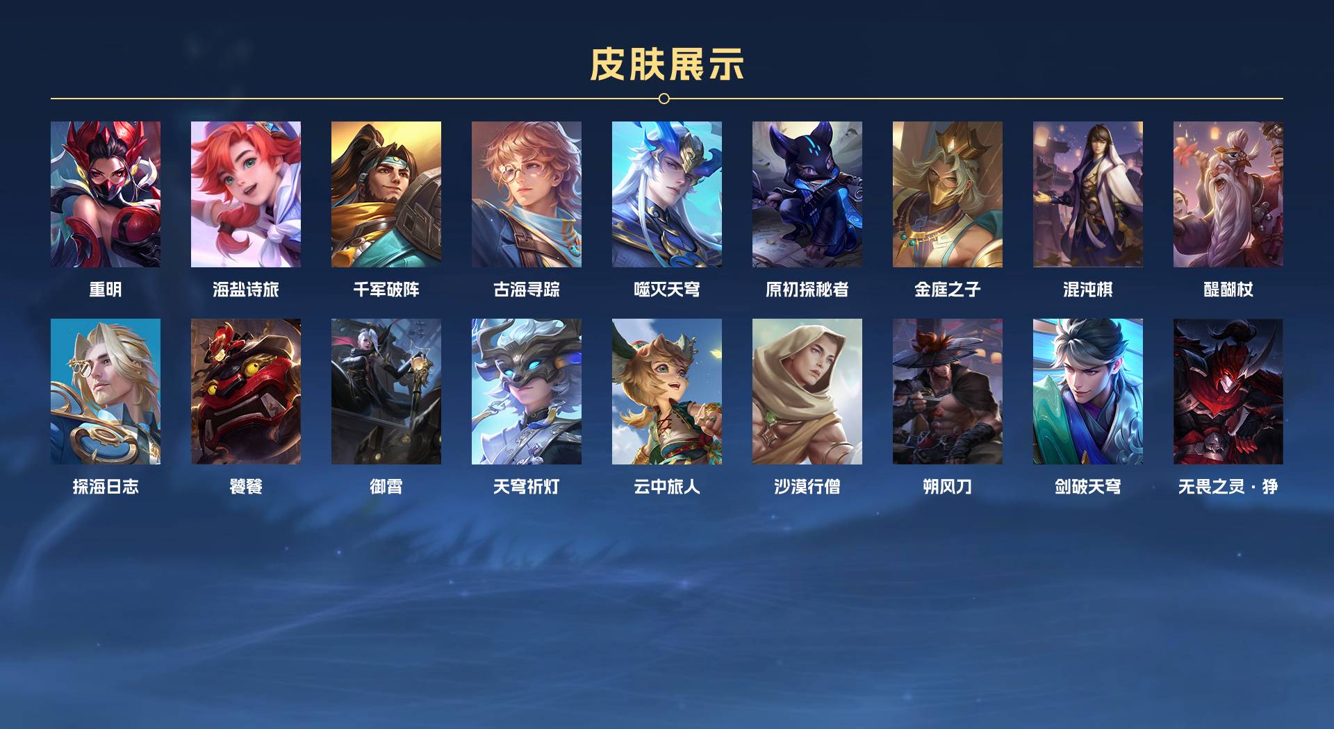 WZ3173345王者荣耀账号详情图6 WZ3173345王者荣耀账号详情图6