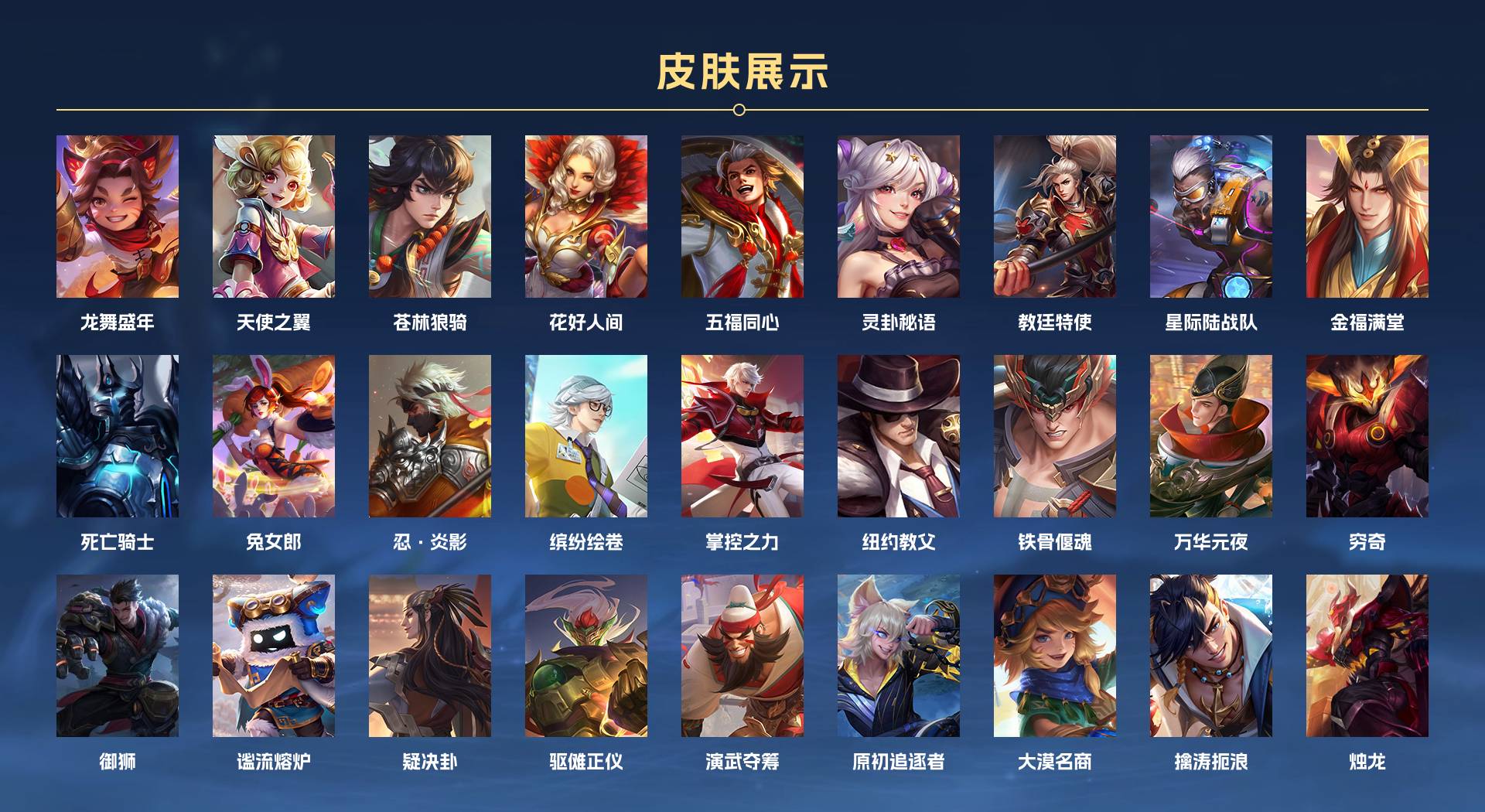 WZ3173345王者荣耀账号详情图5 WZ3173345王者荣耀账号详情图5