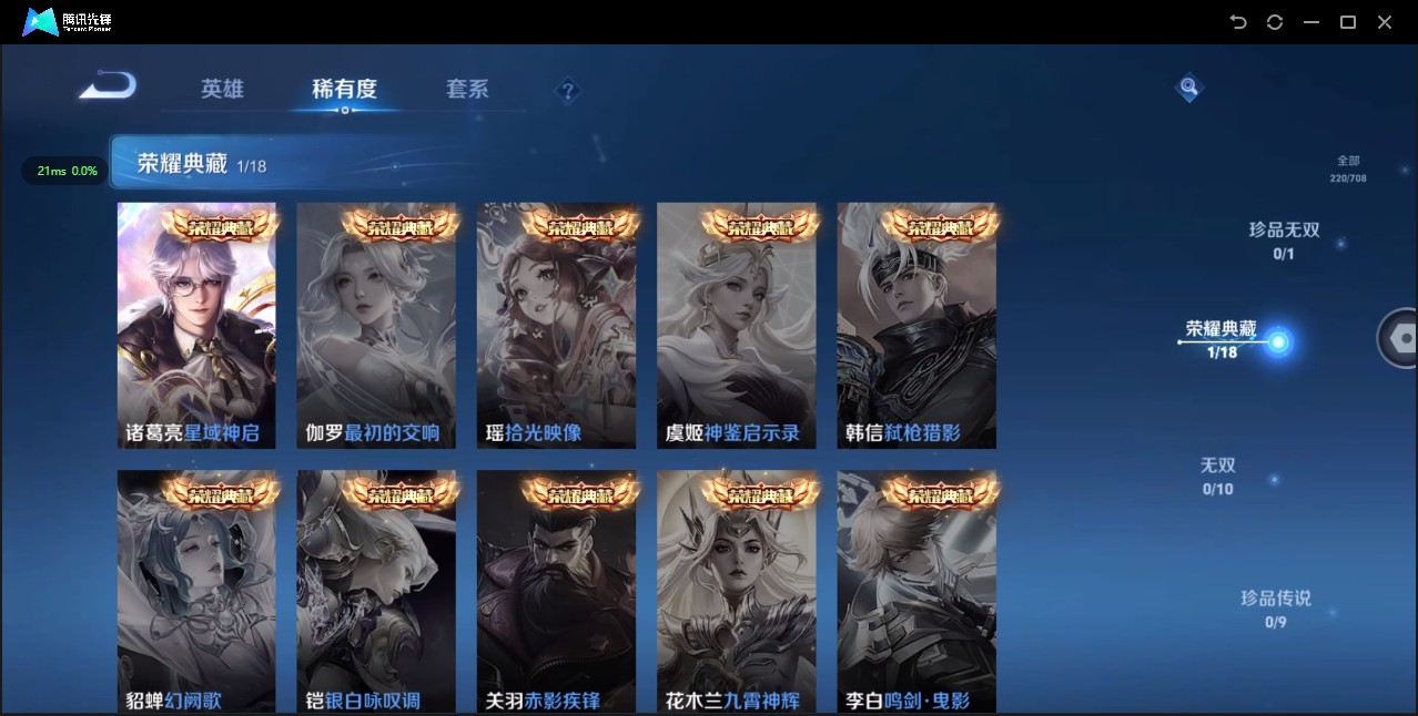 WZ3173125王者荣耀账号详情图10 WZ3173125王者荣耀账号详情图10