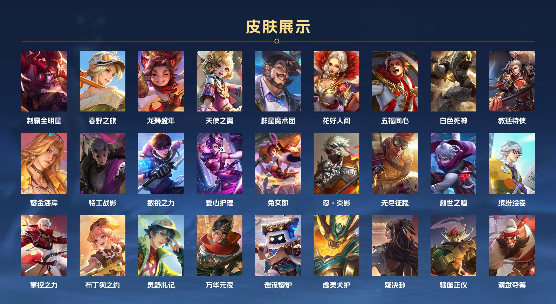 WZ3173125王者荣耀账号详情图6 WZ3173125王者荣耀账号详情图6