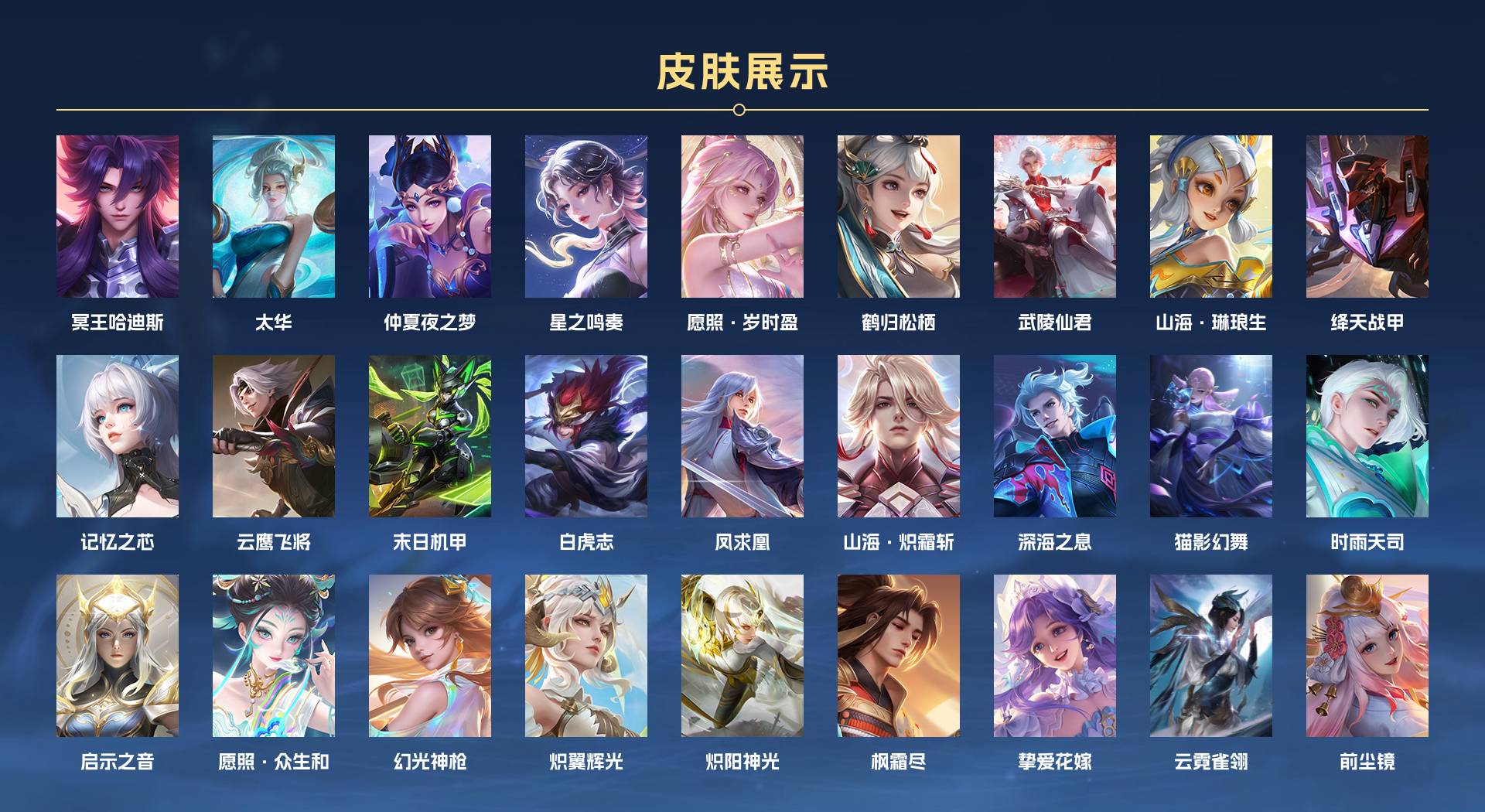 WZ3173290王者荣耀账号详情图2 WZ3173290王者荣耀账号详情图2