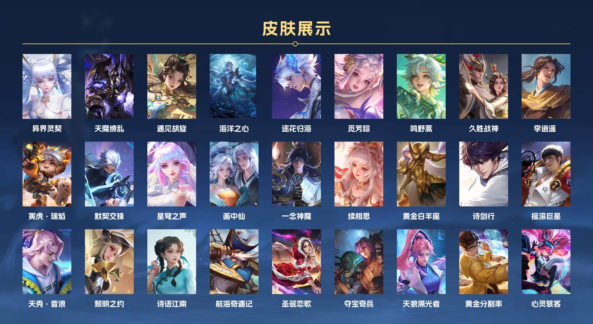 WZ3173290王者荣耀账号详情图3 WZ3173290王者荣耀账号详情图3