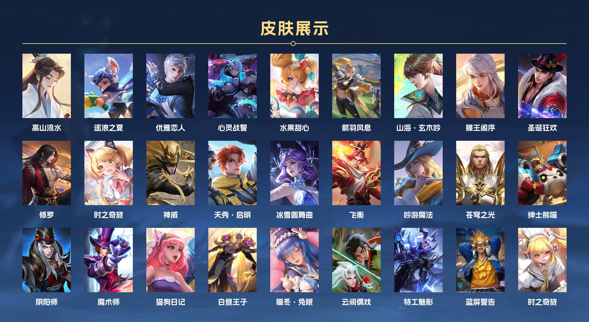 WZ3173290王者荣耀账号详情图4 WZ3173290王者荣耀账号详情图4