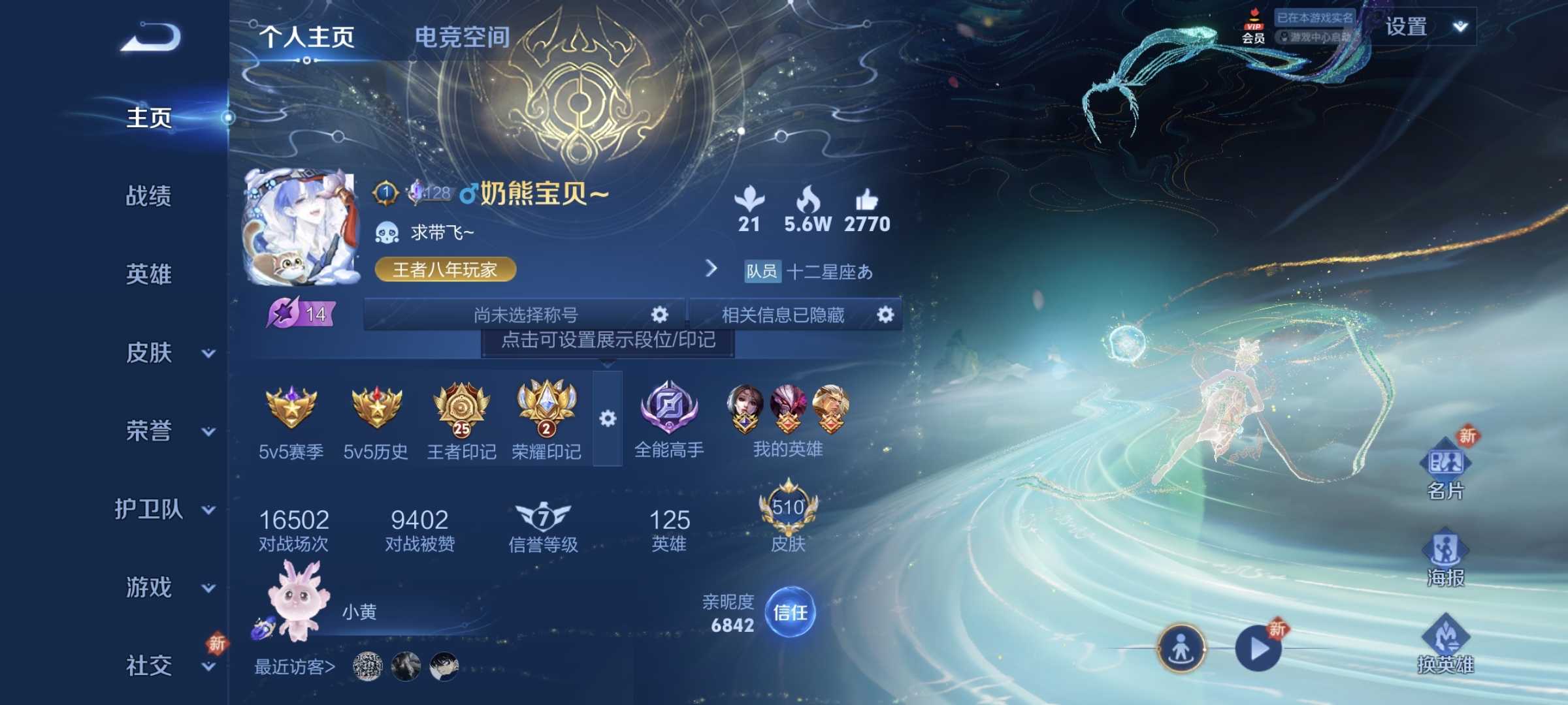 WZ3173290王者荣耀账号详情图20 WZ3173290王者荣耀账号详情图20