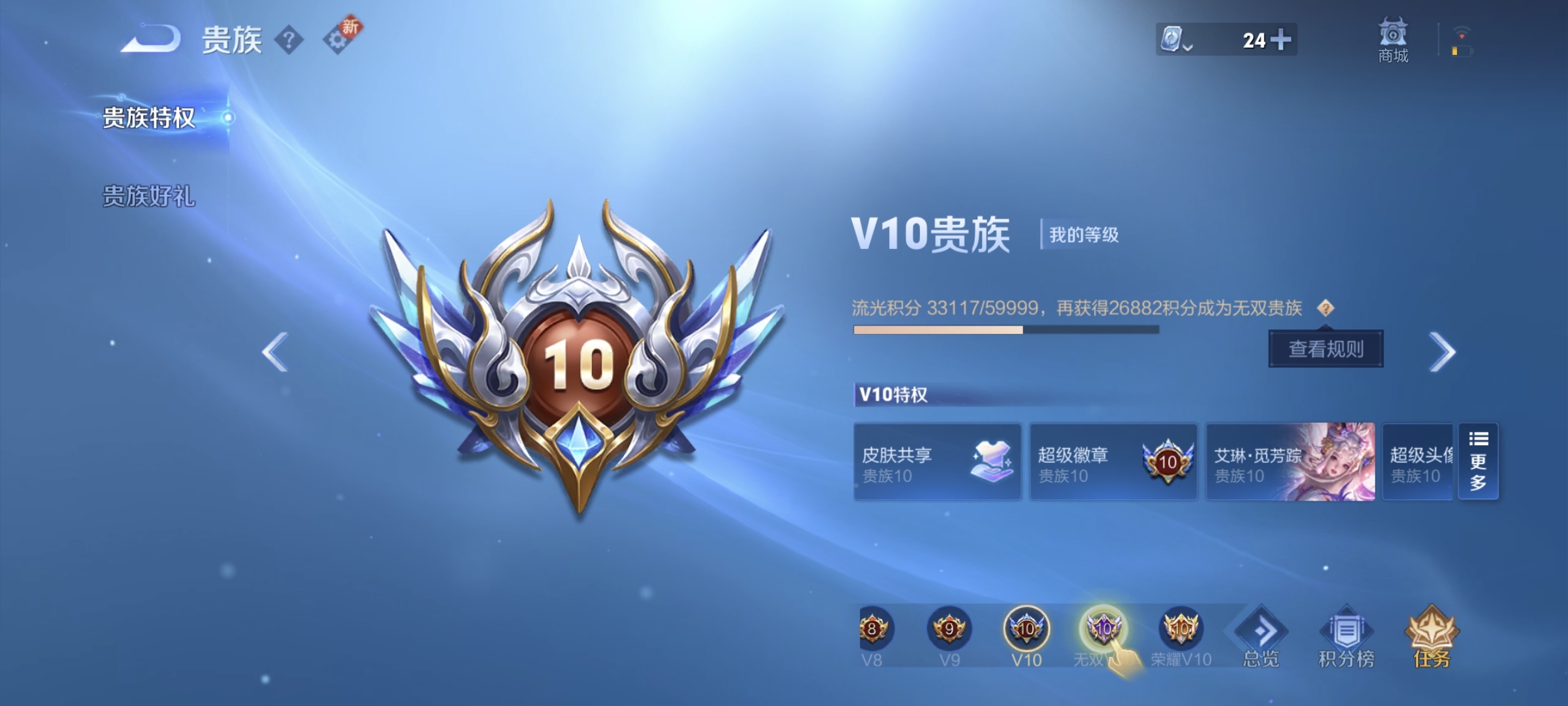 WZ3173290王者荣耀账号详情图19 WZ3173290王者荣耀账号详情图19