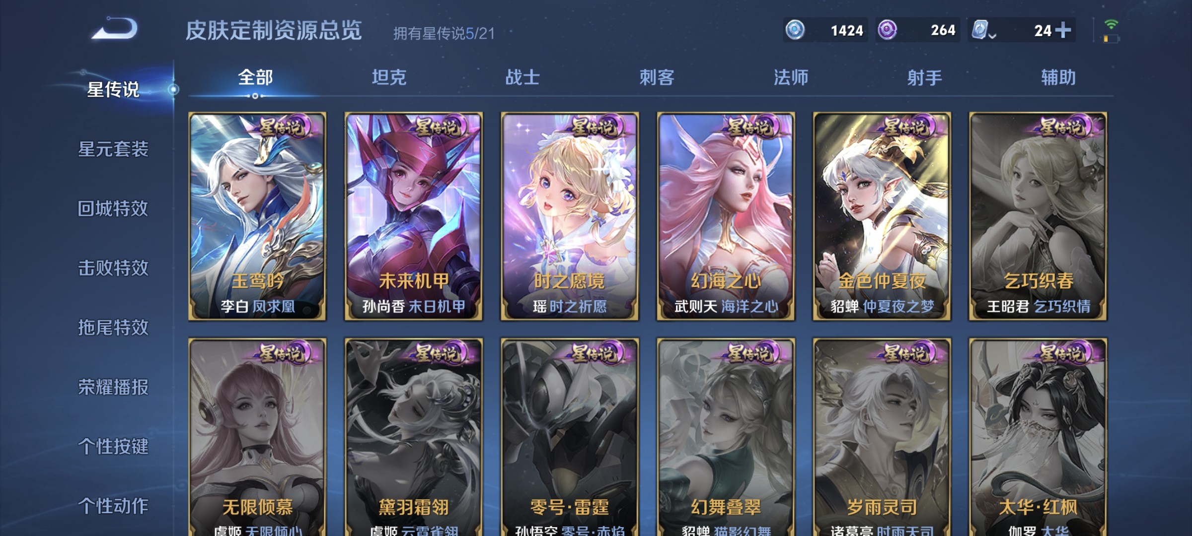 WZ3173290王者荣耀账号详情图22 WZ3173290王者荣耀账号详情图22