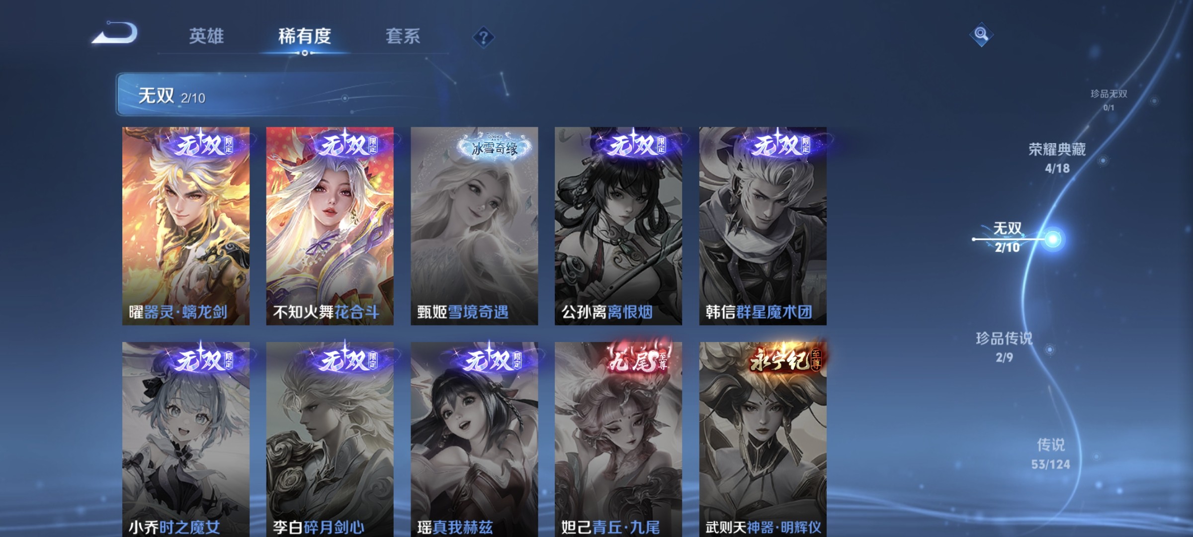 WZ3173290王者荣耀账号详情图18 WZ3173290王者荣耀账号详情图18