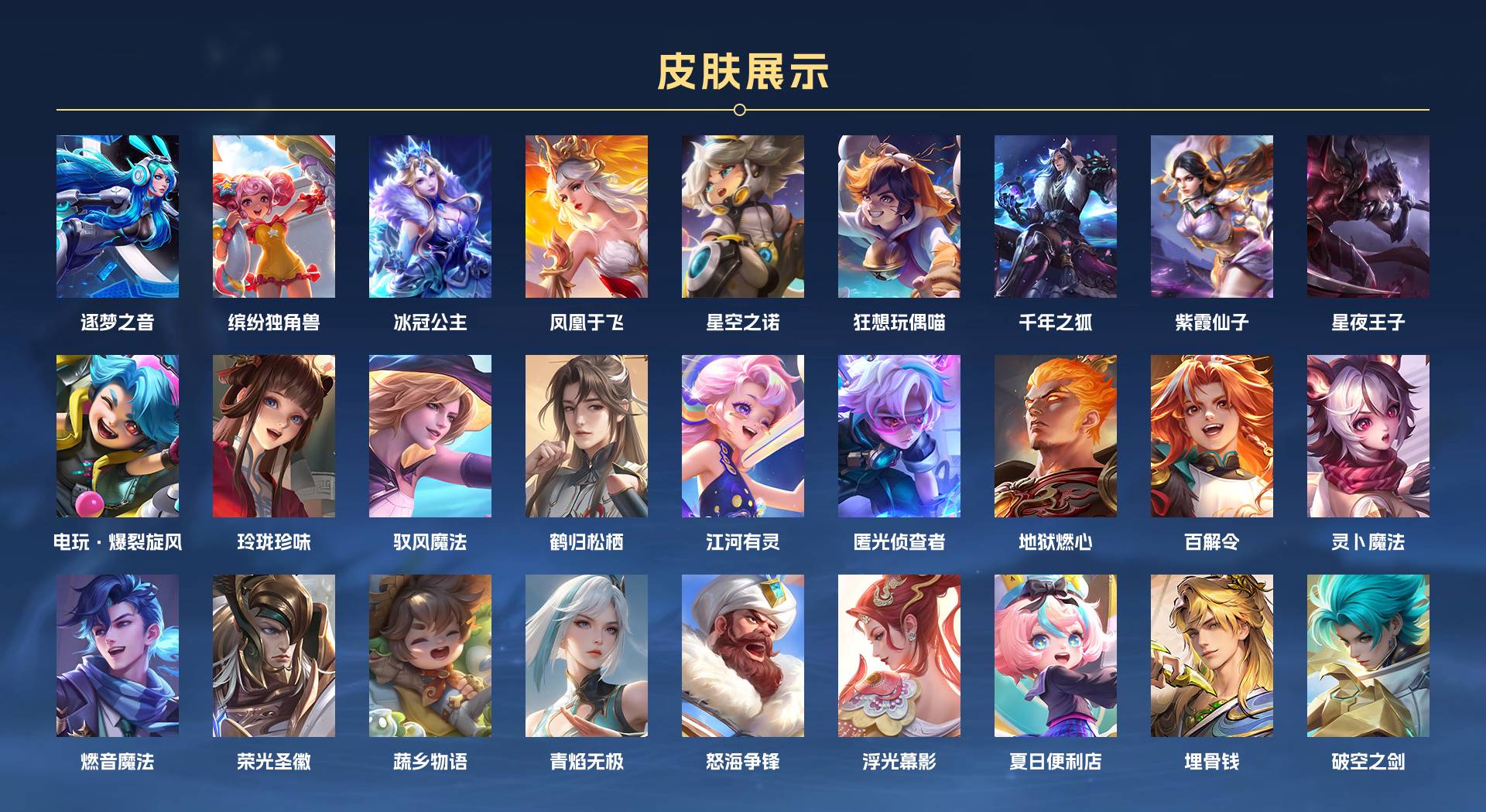WZ3173290王者荣耀账号详情图10 WZ3173290王者荣耀账号详情图10