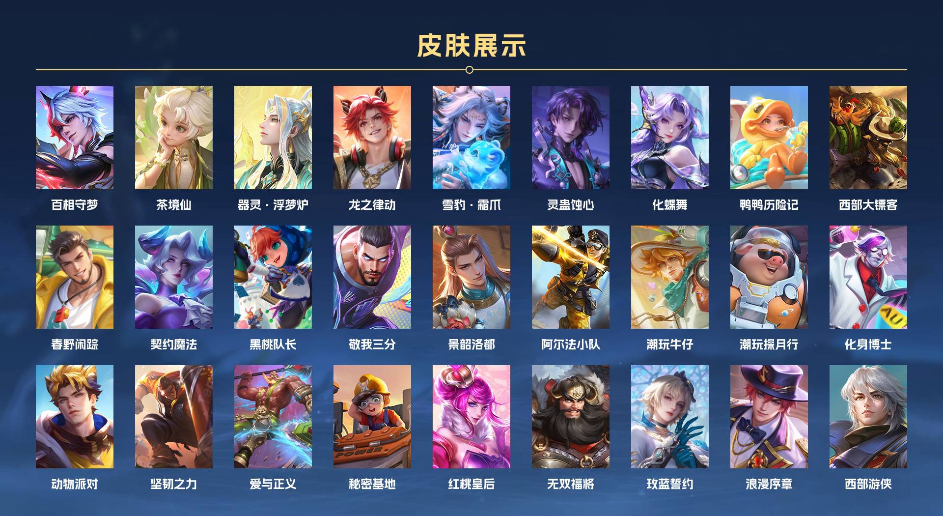 WZ3173290王者荣耀账号详情图11 WZ3173290王者荣耀账号详情图11