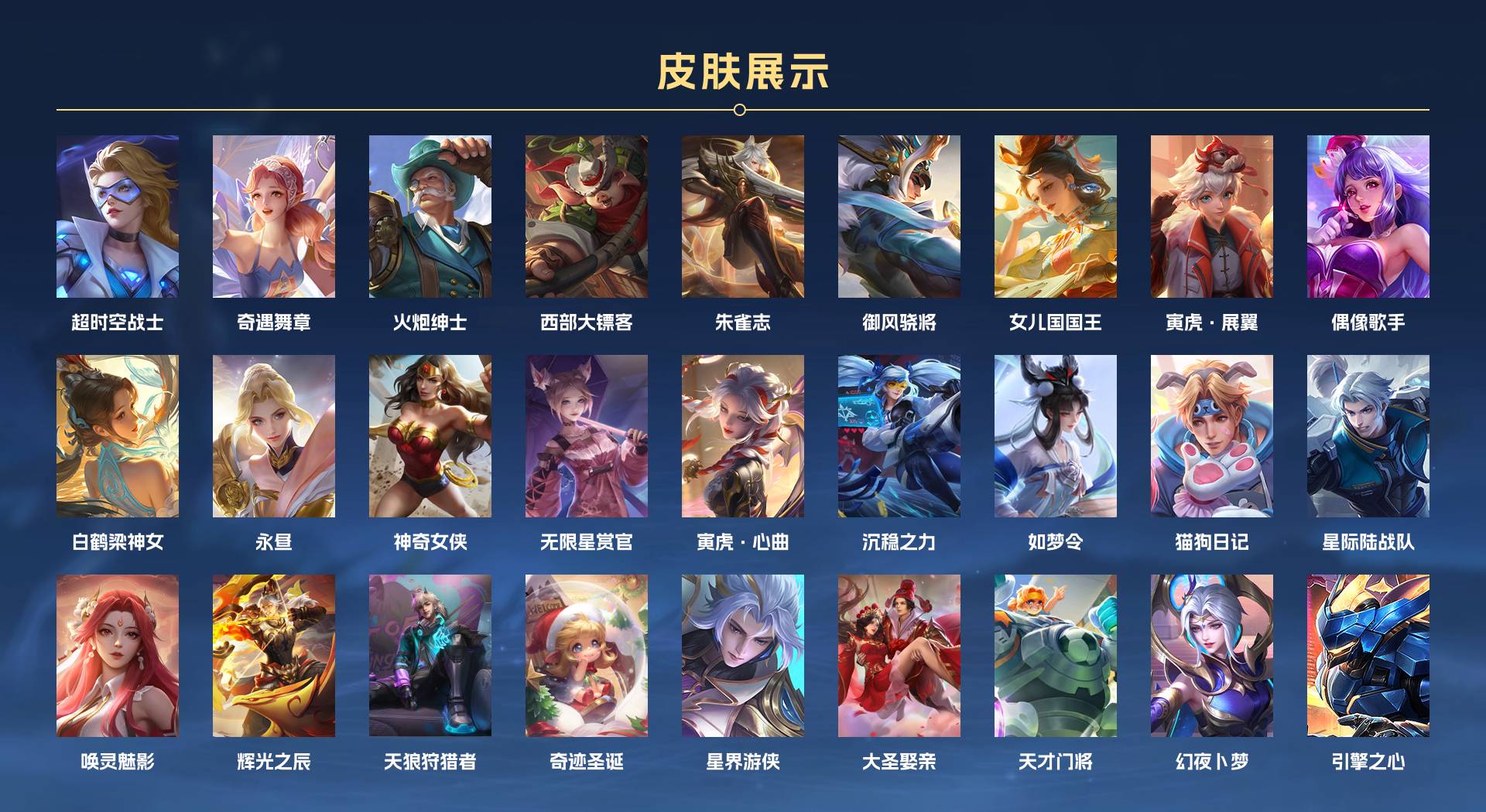 WZ3173290王者荣耀账号详情图9 WZ3173290王者荣耀账号详情图9