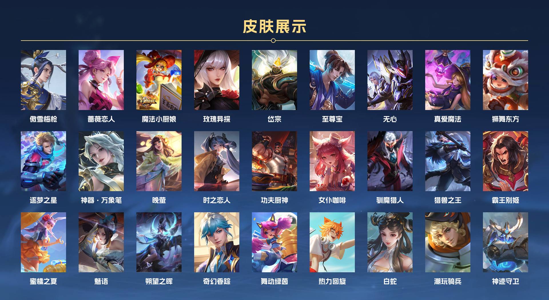 WZ3173290王者荣耀账号详情图8 WZ3173290王者荣耀账号详情图8
