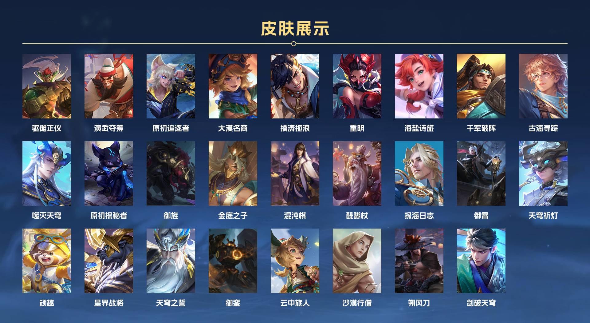 WZ3173290王者荣耀账号详情图16 WZ3173290王者荣耀账号详情图16