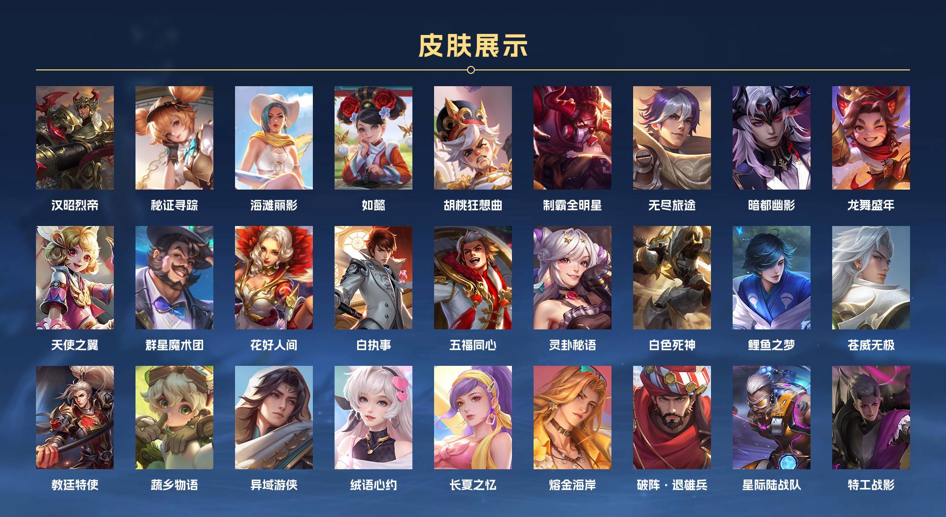 WZ3173290王者荣耀账号详情图14 WZ3173290王者荣耀账号详情图14