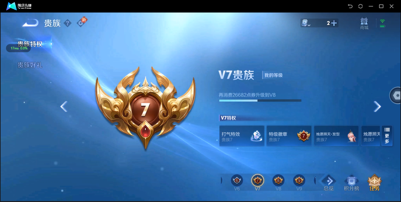 WZ3173257王者荣耀账号详情图9 WZ3173257王者荣耀账号详情图9