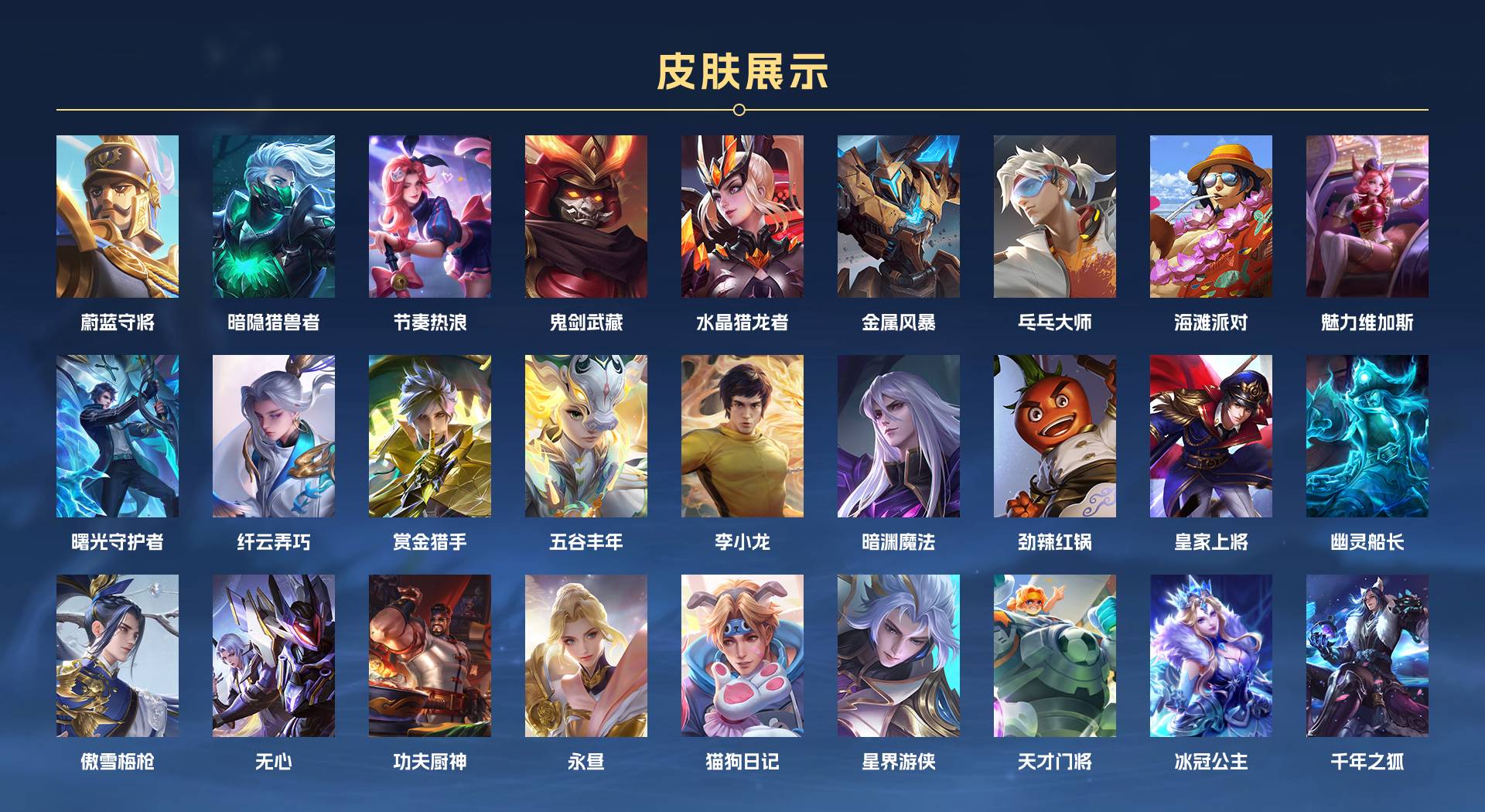WZ3173257王者荣耀账号详情图2 WZ3173257王者荣耀账号详情图2